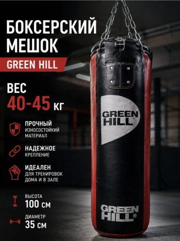 Kerimsport Боксерская груша Green Hill из натуральной бычьей кожи 100см мультиколор