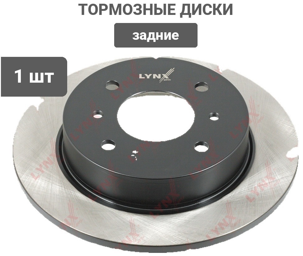 Диски LYNXauto задние BN1100
