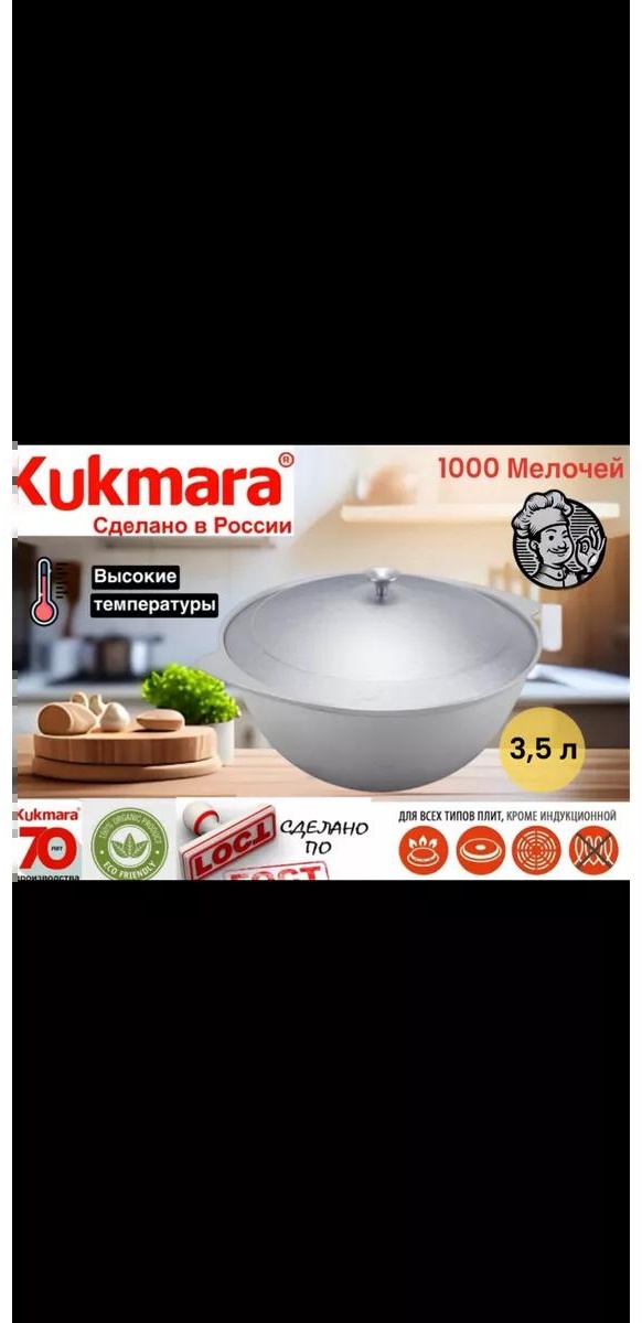 Казан 3 л, алюминий