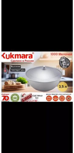 Казан 3 л, алюминий