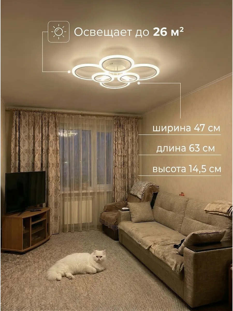 Люстра потолочная LED, кол-во ламп: 6 шт