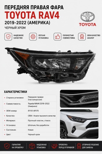 Блок фара T02503279C