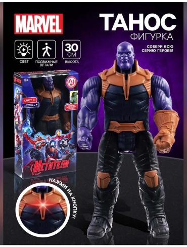 Marvel 765558235 30 см 1 шт
