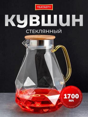 Графин 1.7 л, сталь