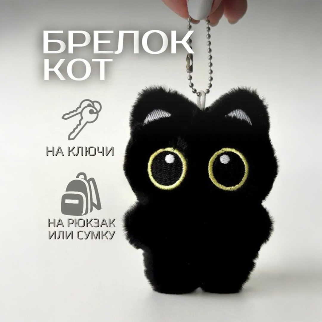 Брелок PUGL0057 1072.5 плюш 1 шт