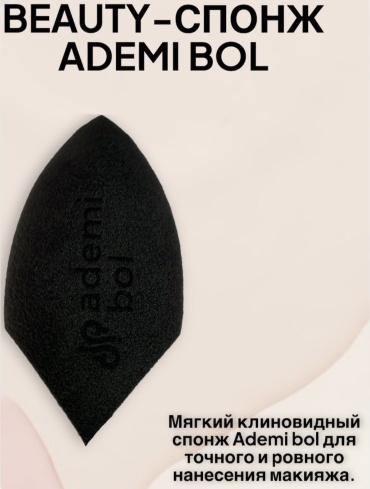 Спонж клиновидный полиуретан 1 шт