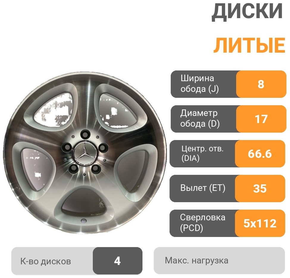 Rainbow Dance 331 8x17/5x112 D66.6 ET35 4 диска серебристый