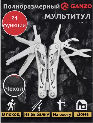 GANZO G202 серебристый