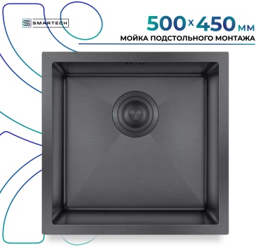Кухонная мойка SMARTECH 563038535 50х45х22 см, нержавеющая сталь, тон графитовый