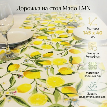 Дорожка на стол Mado 145x40 см, дак, 1 шт