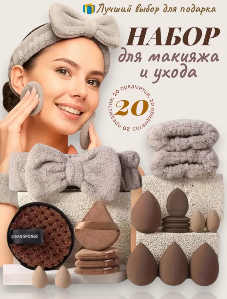 Набор велюр, хлопок, полиуретан 20 шт