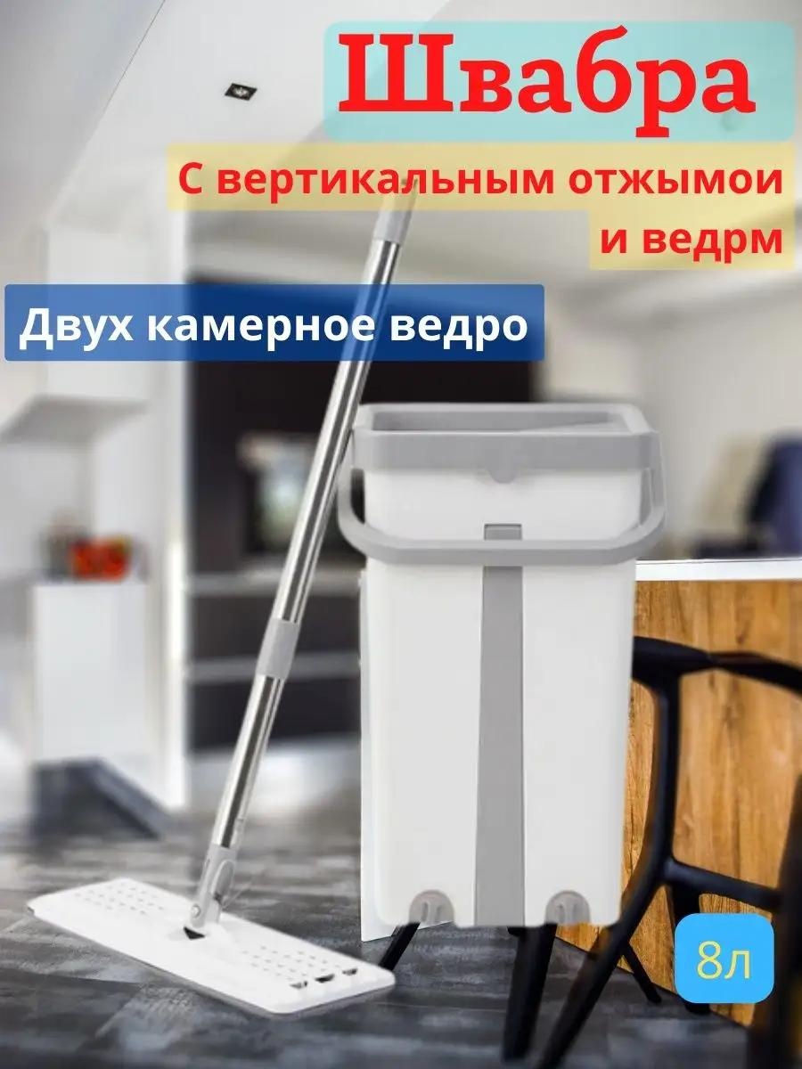 Швабра с отжимом/ и ведром для мытья полов "Smart Mop"/ Швабра