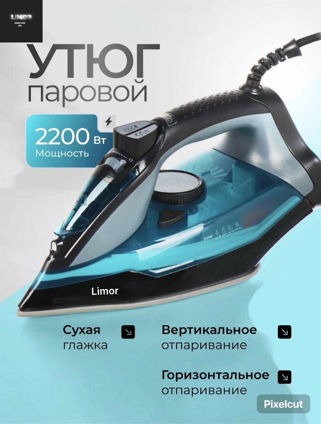 Утюг Утюг от Limor-1279 синий