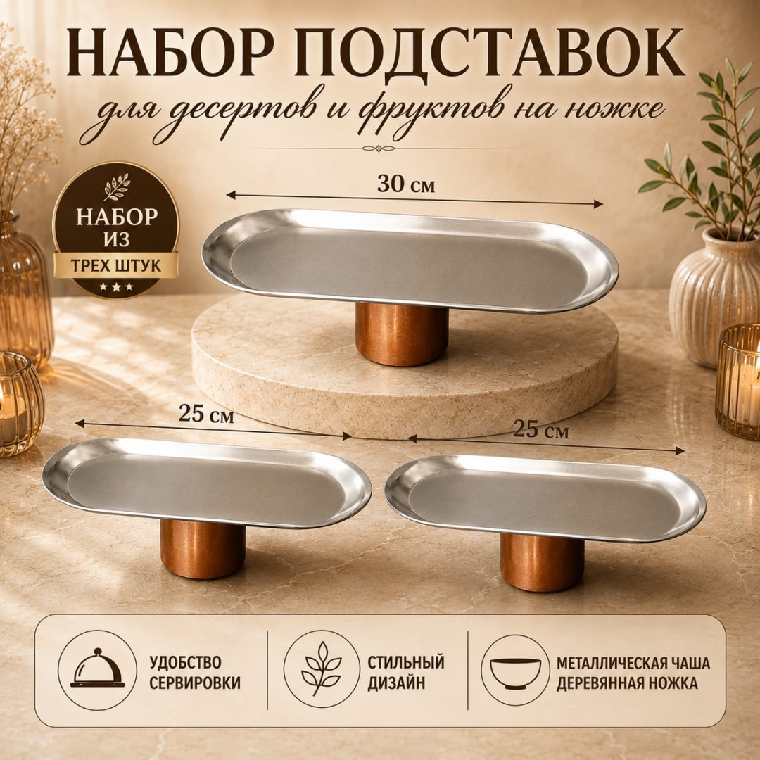 Этажерка INStreet_289900988 овальная 3 шт