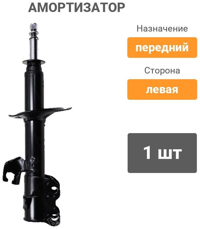 Амортизатор BAIKOR передний BKSAF0036 1 шт