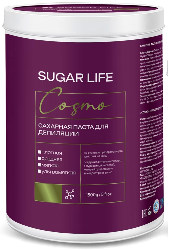 Sugar Фея Cosmo паста, ультрамягкая 1500 г