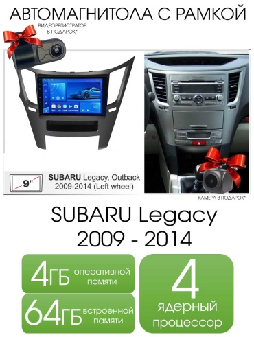 Autolux SUBARU Legacy 2009 - 2014 4+64GB T100 Black в штатное место Subaru