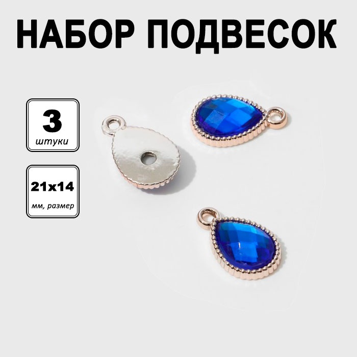 Подвеска Queen fair бижутерный сплав, пластик