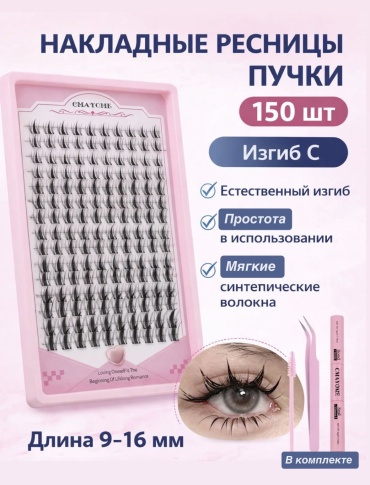 Накладные C 0.07 мм черный mix 9-16 мм