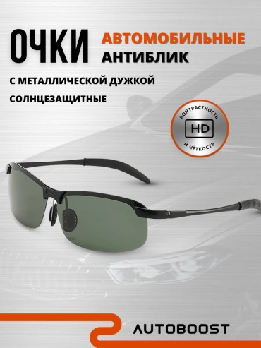 Autoboost солнцезащитные очки прямоугольные поляризованные