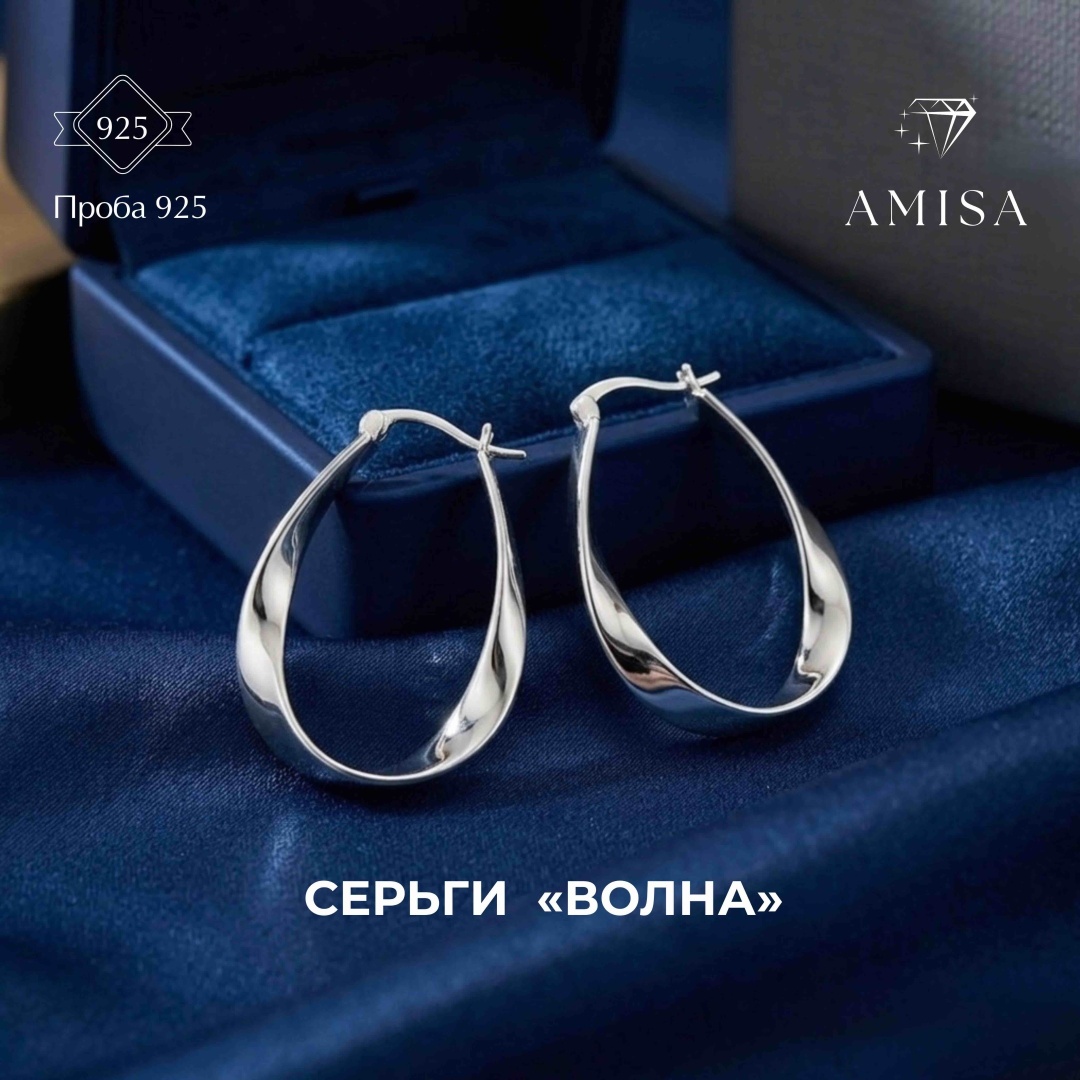 Серьги AMISA Волна вес 1.6 г сплав покрытый серебром 925, без вставок