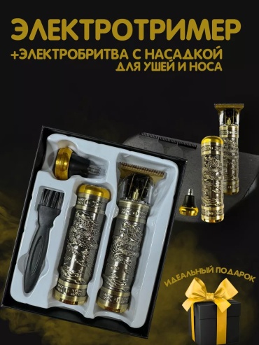 Электробритва 198704096 роторная