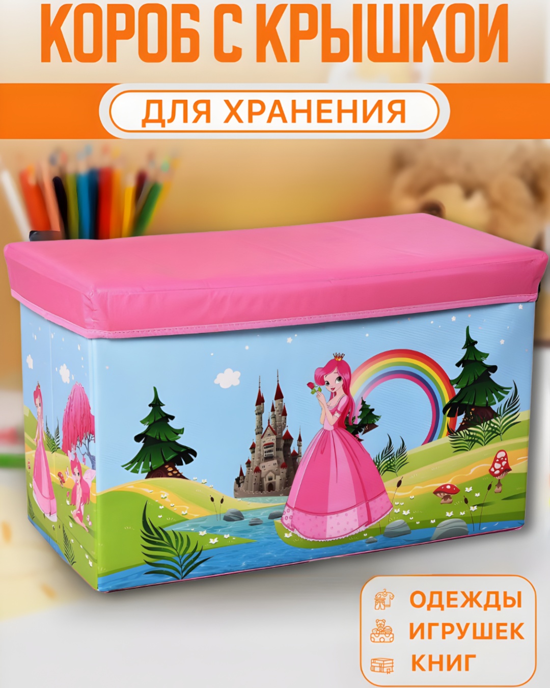 Детский пуф MIA HOME МН35819, 60x31x35 см, мультиколор