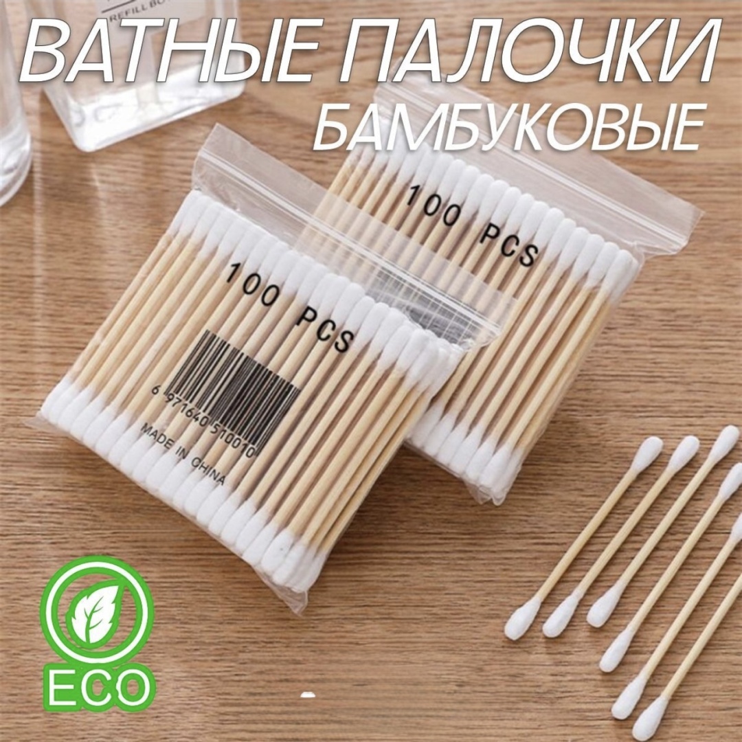 Ватные палочки S 100 шт