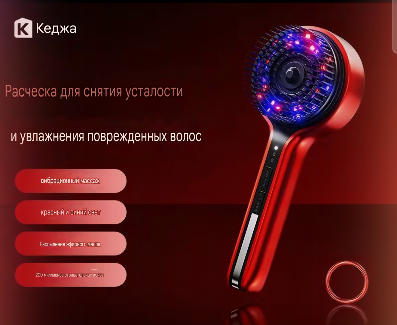 107beauty массажер для стимуляции роста волос