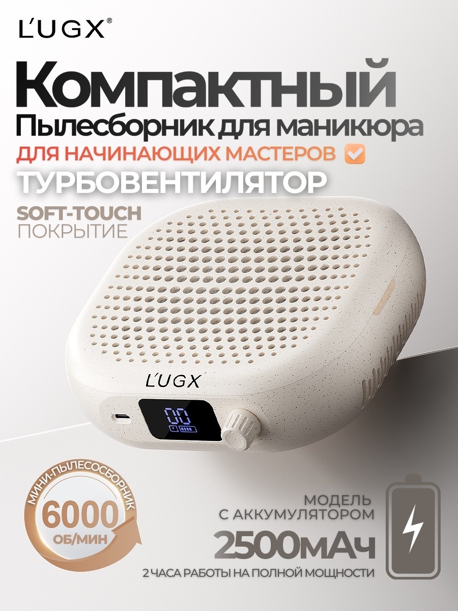 LUGX вытяжка LG-207S Glitter Beige 20 Вт