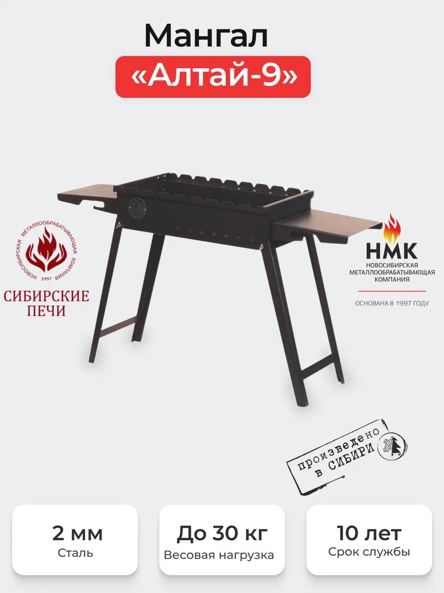 Мангал переносной 33x109.5x63 см, сталь