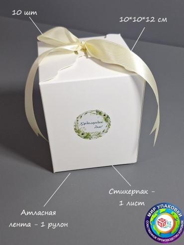 Набор коробок Fortress box 10 шт, 10х10х12 см