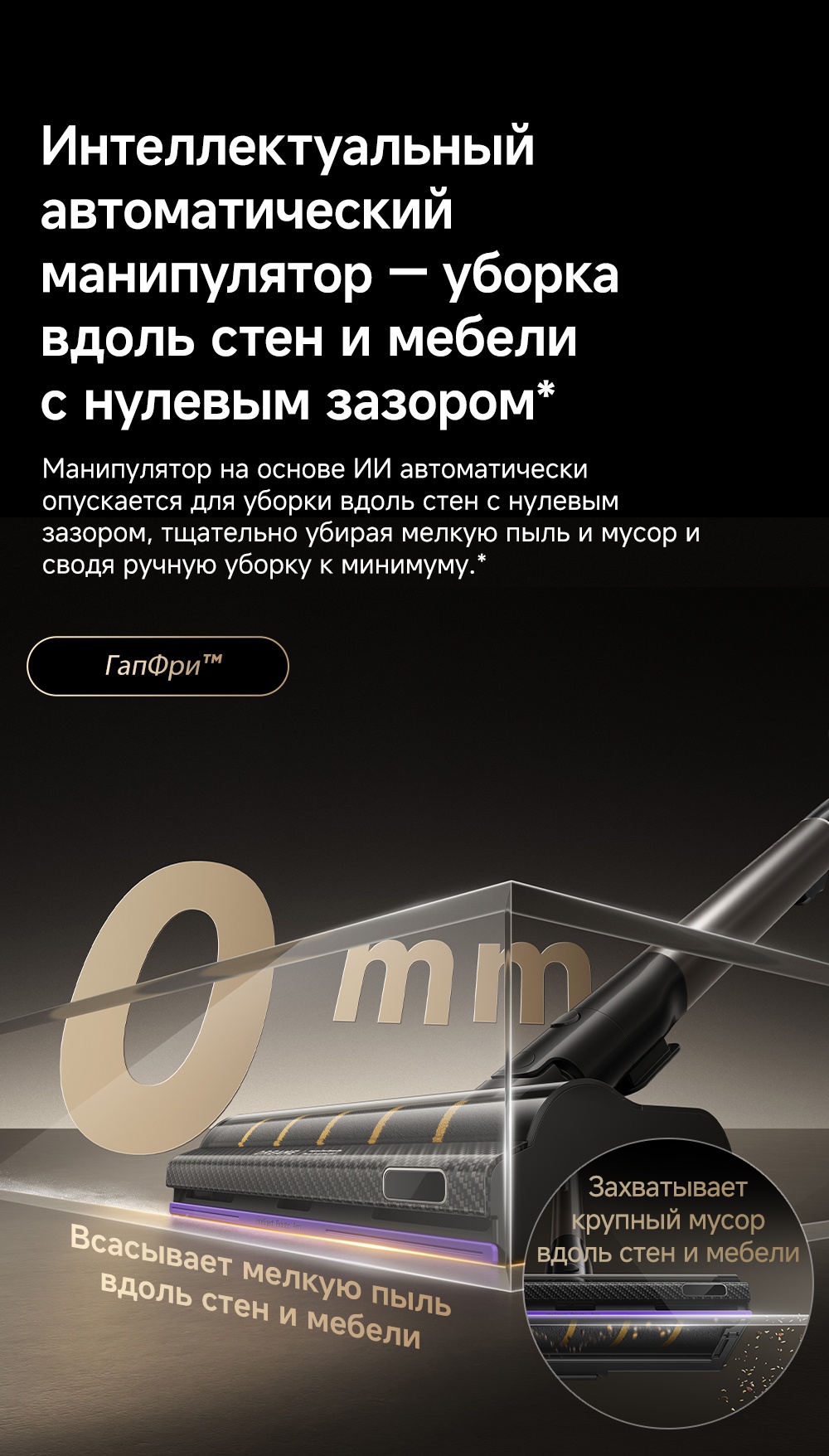 Пылесос DREAME Cordless Vacuum Cleaner Z40 Tangle Cut Flex черный — фото 8