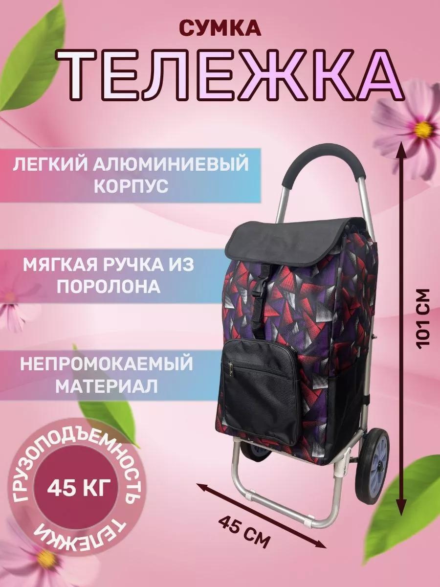 Хозяйственная сумка 40 л 101x45x27 см, текстиль