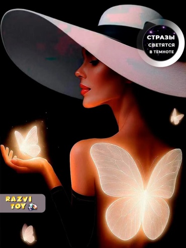 Razvi-Toy 492243435 8x5 см