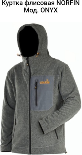 Куртка NORFIN Onyx R60949 XL