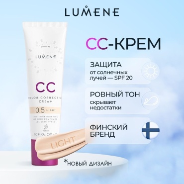 Lumene Color Correcting SPF20 СС крем 0.5 Light 30 мл