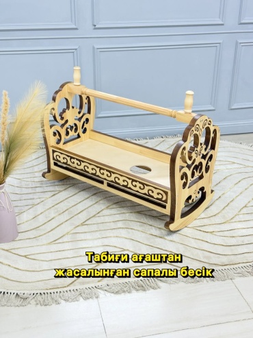 Mia колыбель, полозья для качания Baqyt besik для детей от 0 до 24 мес.