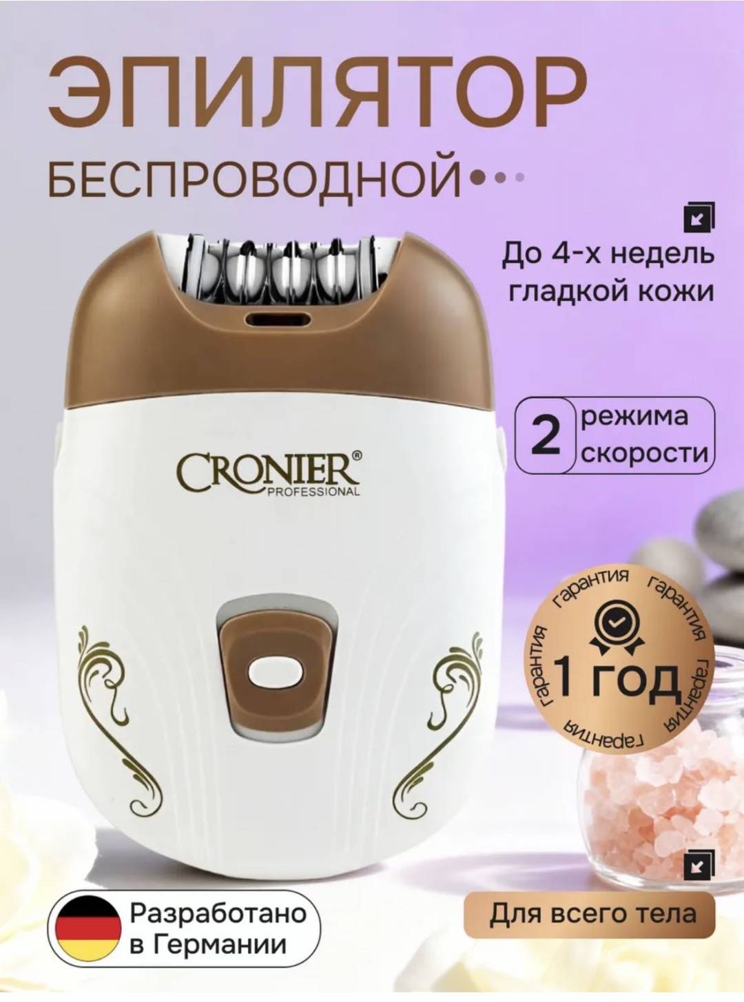 Эпилятор 18206306_387915115