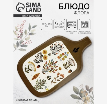 Блюдо Dolce Ceramo 29.7х17.5 см, керамика, 1 шт