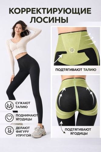 Леггинсы черный
