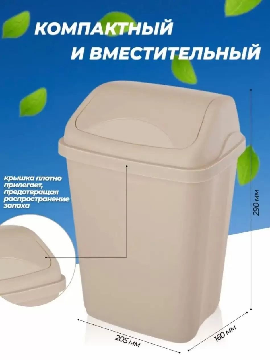 Мусорное ведро ElfPlast с крышкой 194877588 16 л
