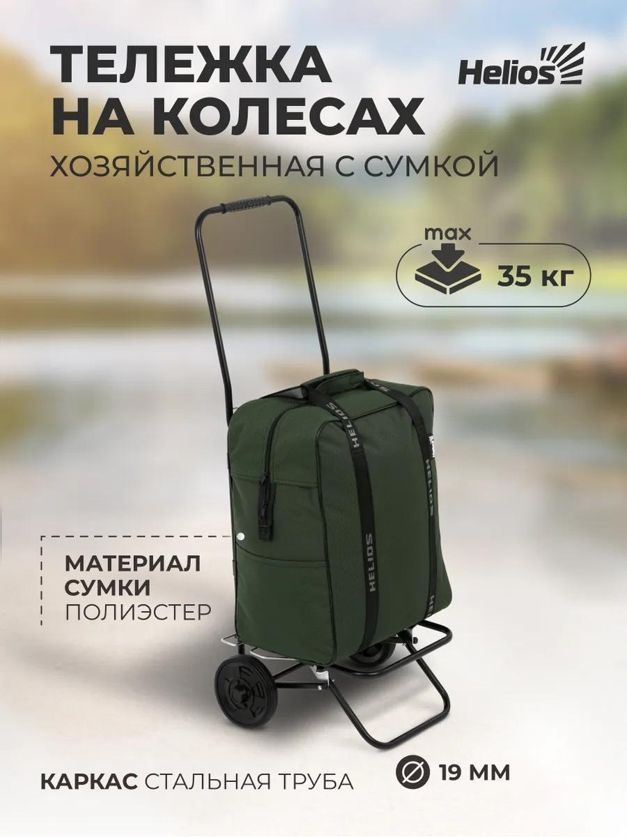 Хозяйственная сумка 40 л 97x34x42 см, текстиль