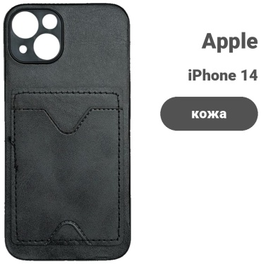 Чехол для Apple iPhone 14 черный