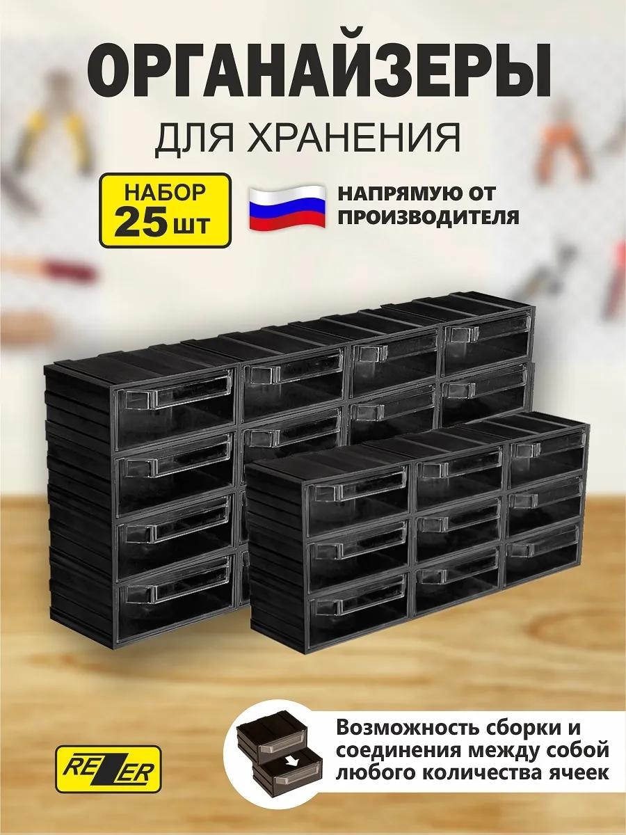 Ящик для инструментов 8.8x12.8x5.5 см, пластик