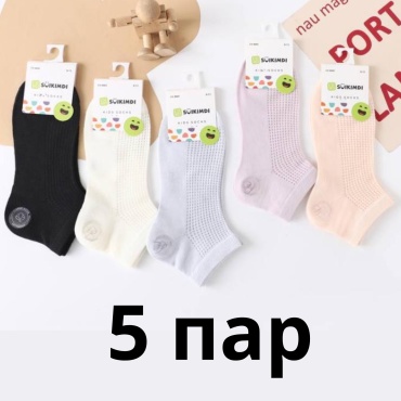 Носки Madame Chantal CHMD СН 8885 5 пар мультиколор 7-9 лет (30,31,32)