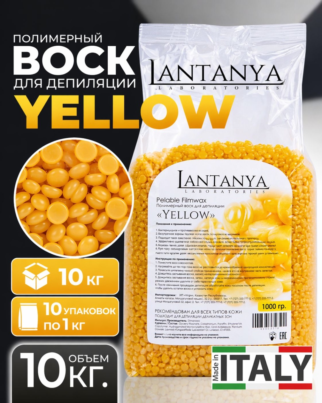 Воск пленочный The Virgin Beauty Воск пленочный Lantanya Yellow 10 кг плотность плотная в гранулах 1000 г