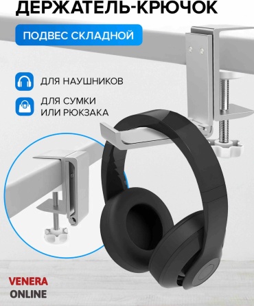 Venera online WE-01 белый, серый