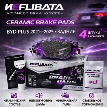 Колодки Neflibata KY32331