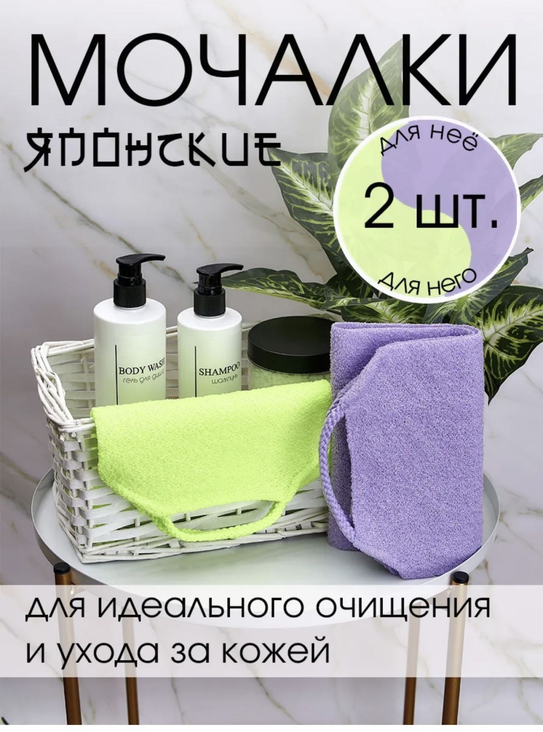 Lunaris мочалка для тела, универсальное фиолетовый, салатовый 2 шт